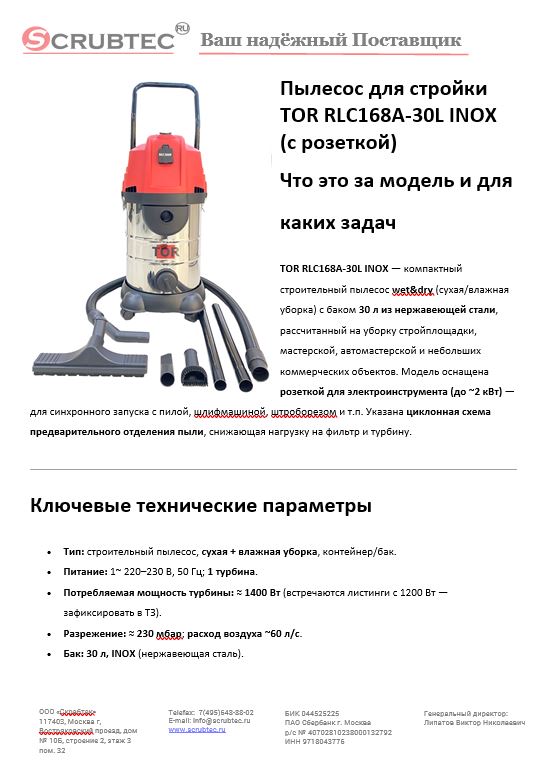 Обложка презентации Soteco GS 3/78 CYC